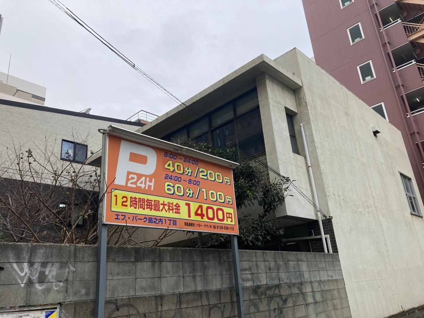 さくらサンズホテル心斎橋 Osaka Exterior photo